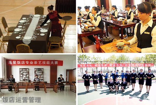 四川文轩职业学校2022高星级饭店运营与管理专业招生